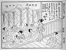 Bath in Kusatsu i by Vega expedition member Olof Sörling&nbsp;[sv] during S/S Vega's stay in Japan September–November 1879