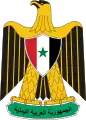 Coat of arms of North Yemen (1962-1966)