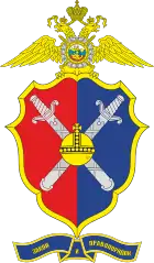 Emblem of the Centre for Combating Extremism