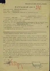 Award sheet for the Order of the Red Star