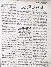 Arabic newspaper article