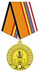 A commemorative medal celebrating 100 Years of the Moscow Higher Military Command School.