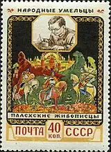 1958 stamp
