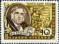 Stamp by Vasili Vasilievich Zavyalov&nbsp;[ru] (1959)