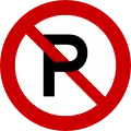 Ρ-39No parking