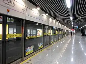 Line 10 platform of Youdian Xincun